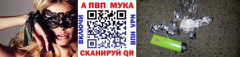 купить наркотик  Сясьстрой  APVP Соль 