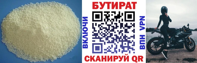 БУТИРАТ вода  Сясьстрой 