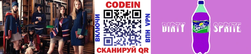 мега зеркало  Сясьстрой  Кодеин Purple Drank 