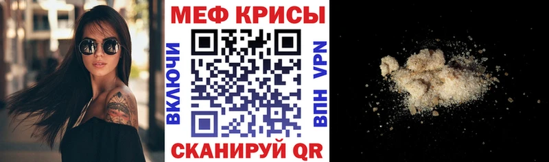 Меф кристаллы  Сясьстрой 